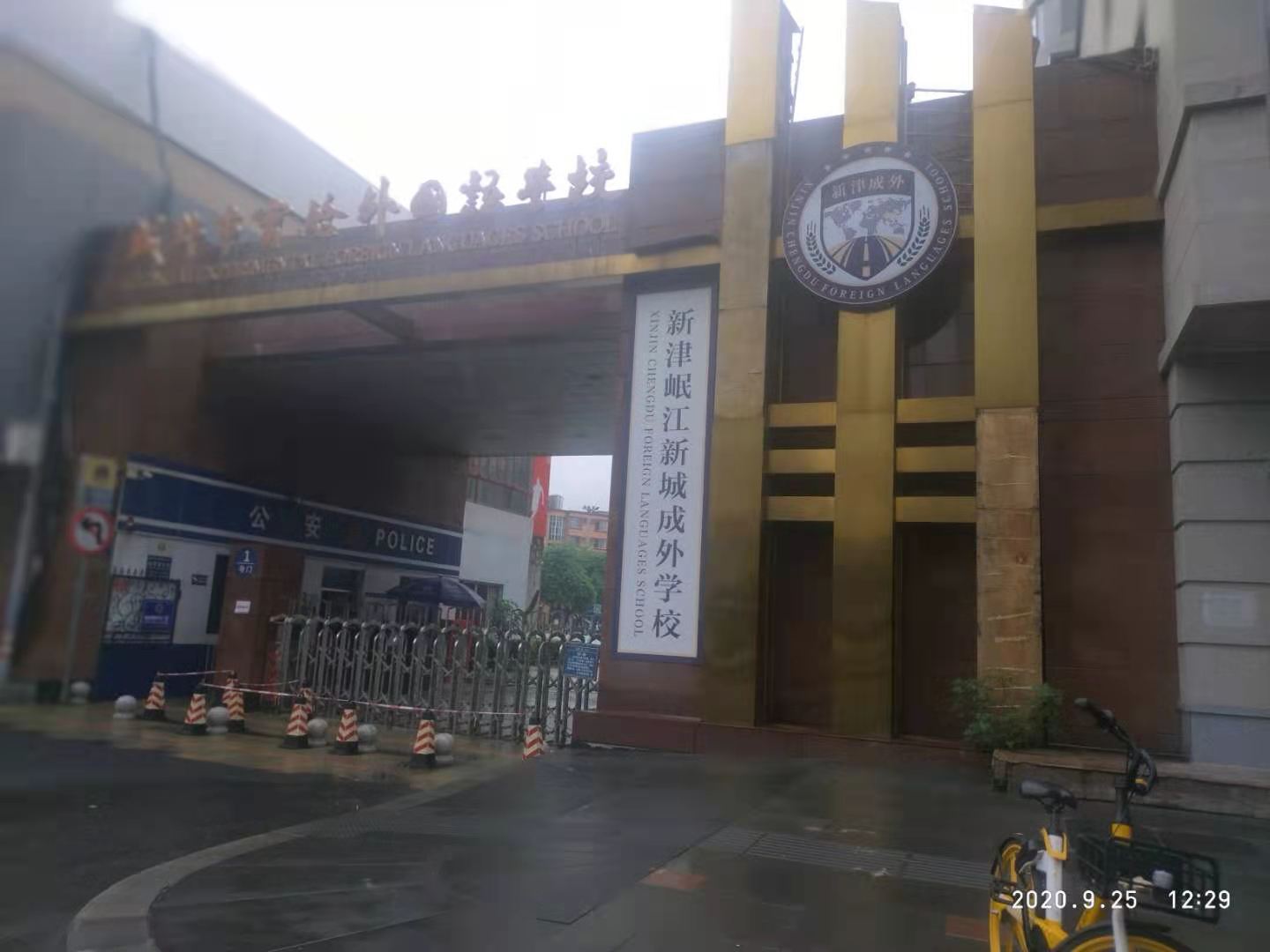 新津岷江新城成外学校电子围栏系统案例